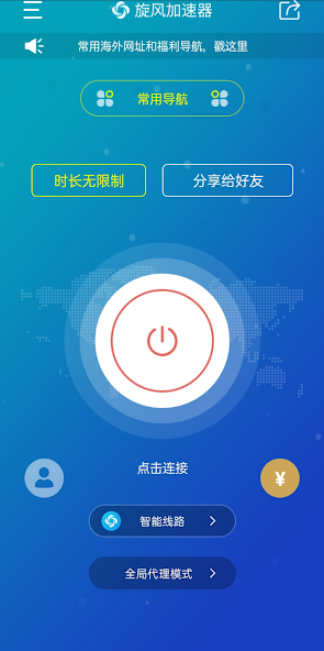 xfap旋风安装包9.23华为android下载效果预览图